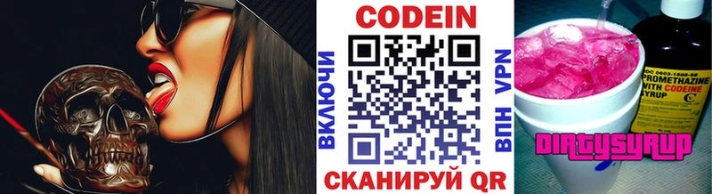 blacksprut ссылки  Вытегра  Codein напиток Lean (лин) 